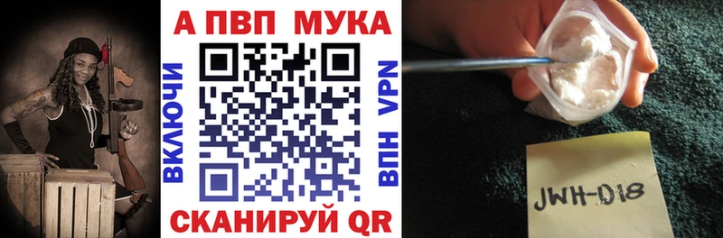 APVP мука ОМГ ОМГ как зайти Райчихинск