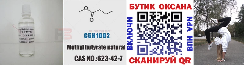 OMG рабочий сайт  Райчихинск  Бутират вода  как найти наркотики 