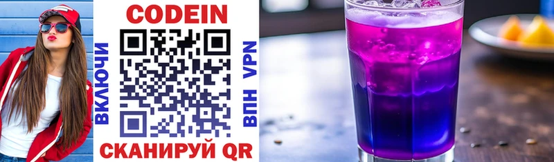 darknet наркотические препараты  наркошоп  Райчихинск  Кодеиновый сироп Lean Purple Drank 