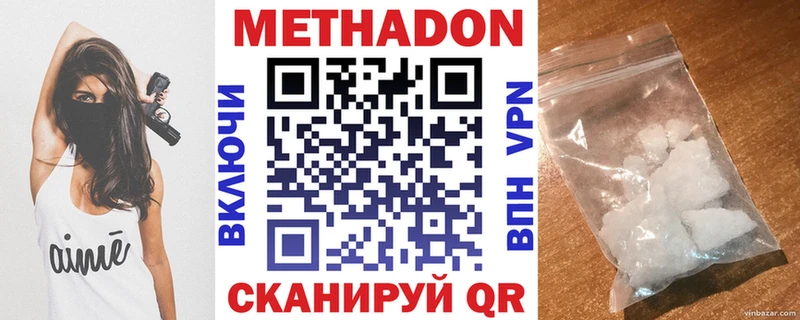 МЕТАДОН кристалл цены наркотик Райчихинск